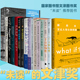 趣味学习 文津奖套装 未读 青少年暑期推荐 物理 科普系列书籍 how 读物 化学各学科知识 共16册 那些 whai 数学