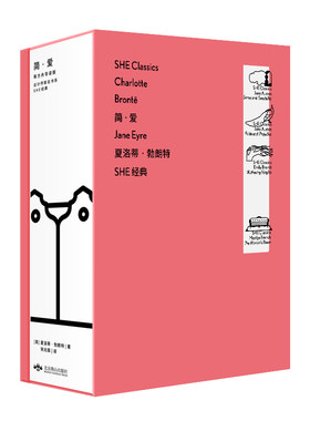 徽章版 「SHE经典」简·爱：蒋方舟导读版（永不过时的女性成长经典 主题徽章首发限量版   ） 未读 全新正版