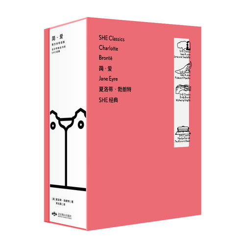 徽章版 「SHE经典」简·爱：蒋方舟导读版（永不过时的女性成长经典 主题徽章首发限量版   ） 未读 全新正版