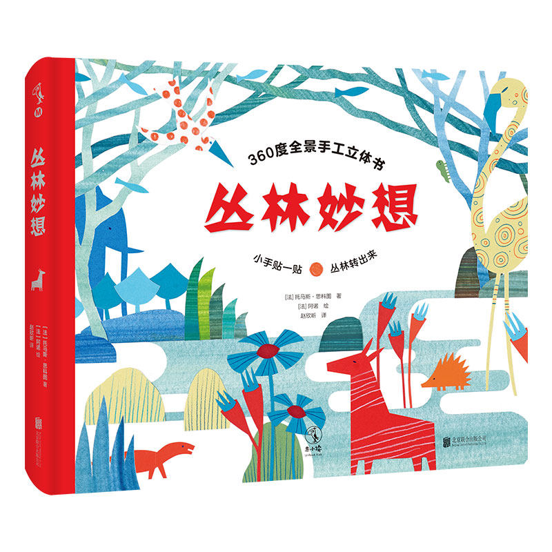 丛林妙想 妙想种子培养土LED灯 随机赠一种 未小读出品