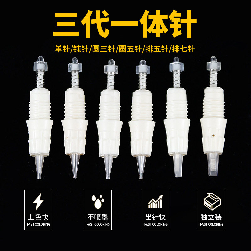 全抛螺旋式纹眉针夏梦一体针纹绣