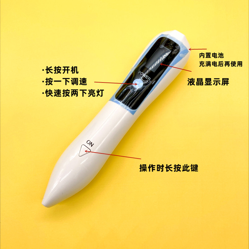 9档激光皮秒笔扫斑笔