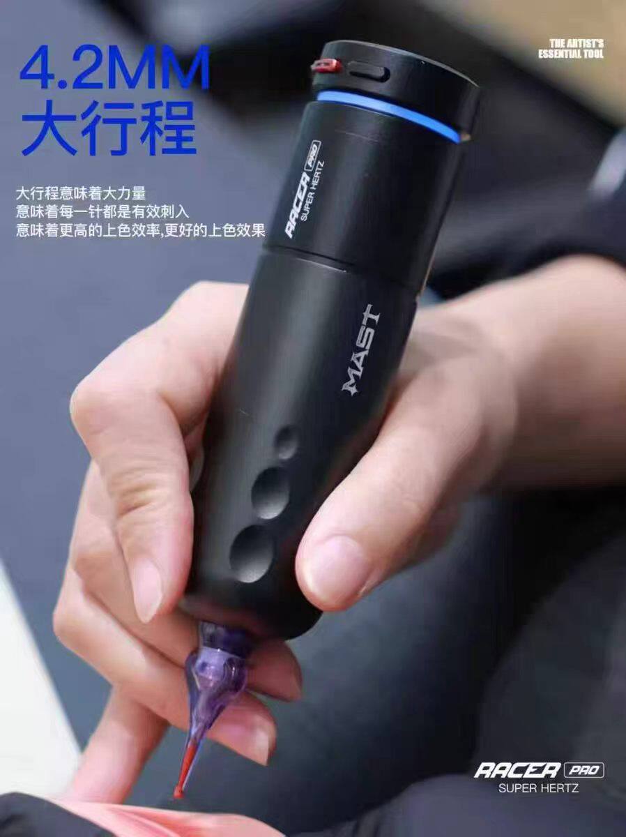 正品MAST魔侍幻灵PRO无线电流仪纹眉机套装