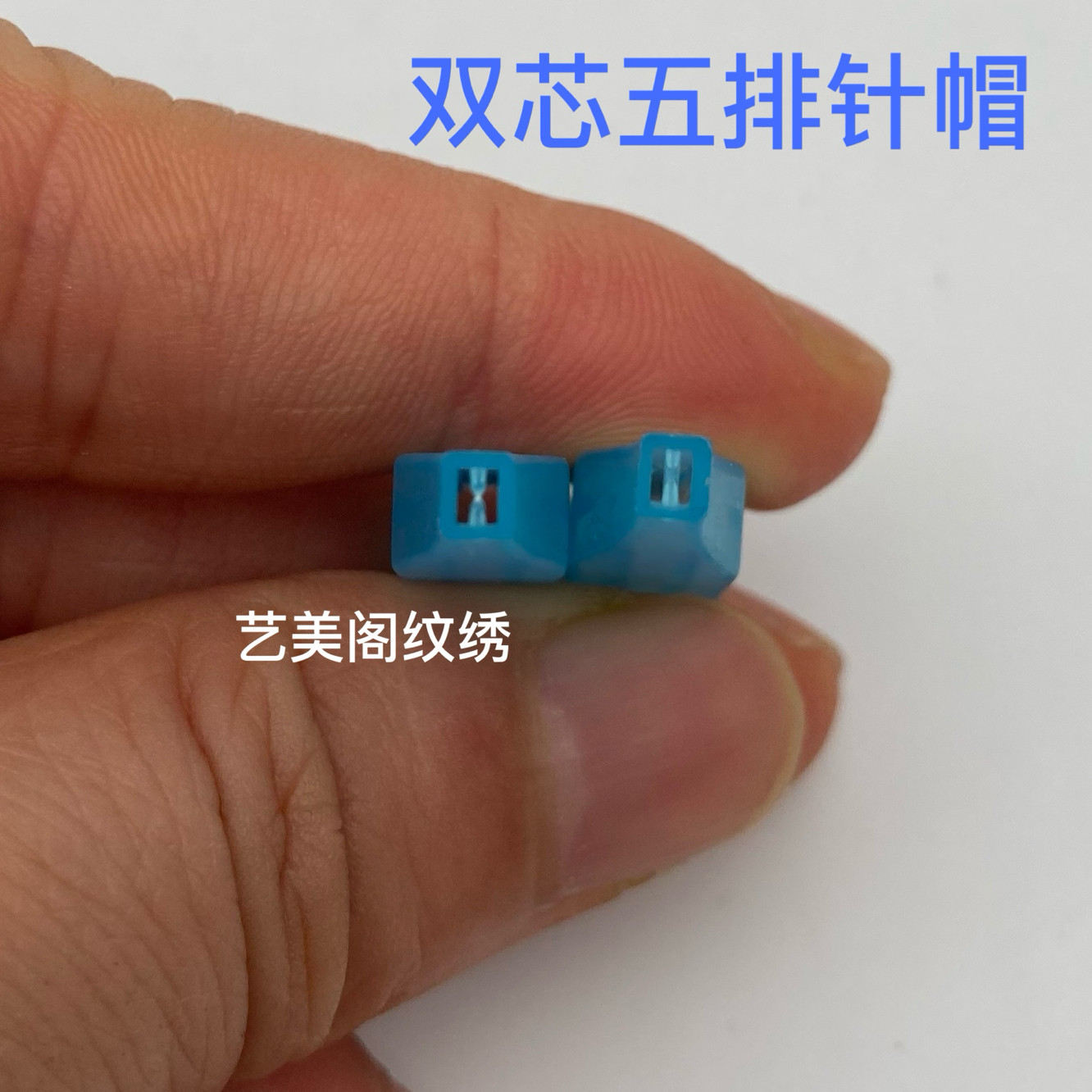 30个装双针双芯纹绣机纹唇牛叉针鱼尾针高低针双排纹绣机五排针帽