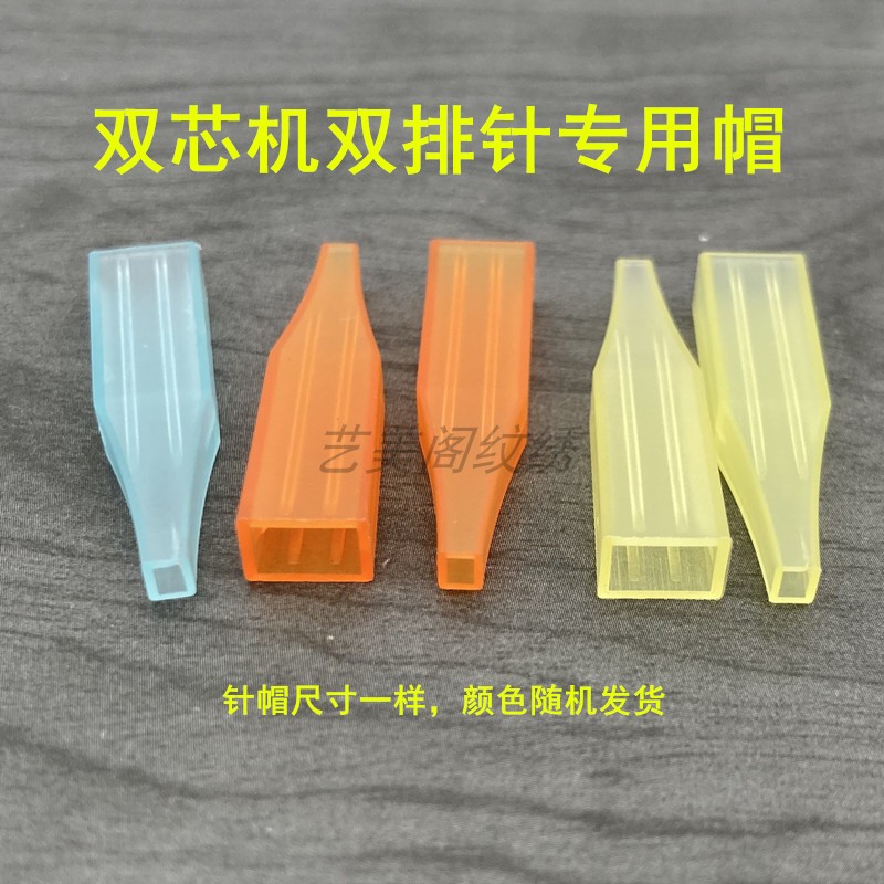 20个装双芯纹绣机器双排五针七针九针雪花针双孔机纹唇机器