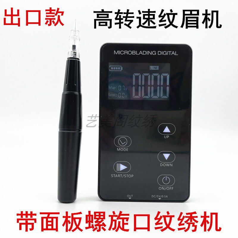 黑珍珠素描仪带面板螺旋口纹绣机电动纹眉笔野生线条眉眼线点刺唇