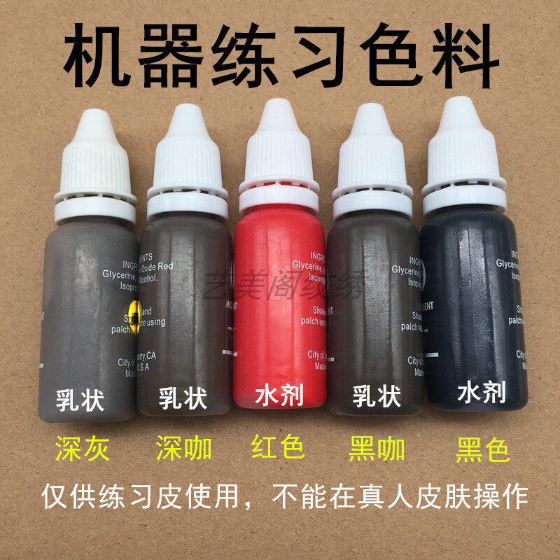 纹绣机器练习色料眼线野生