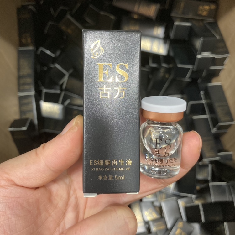 30个装ES古方细胞精华液