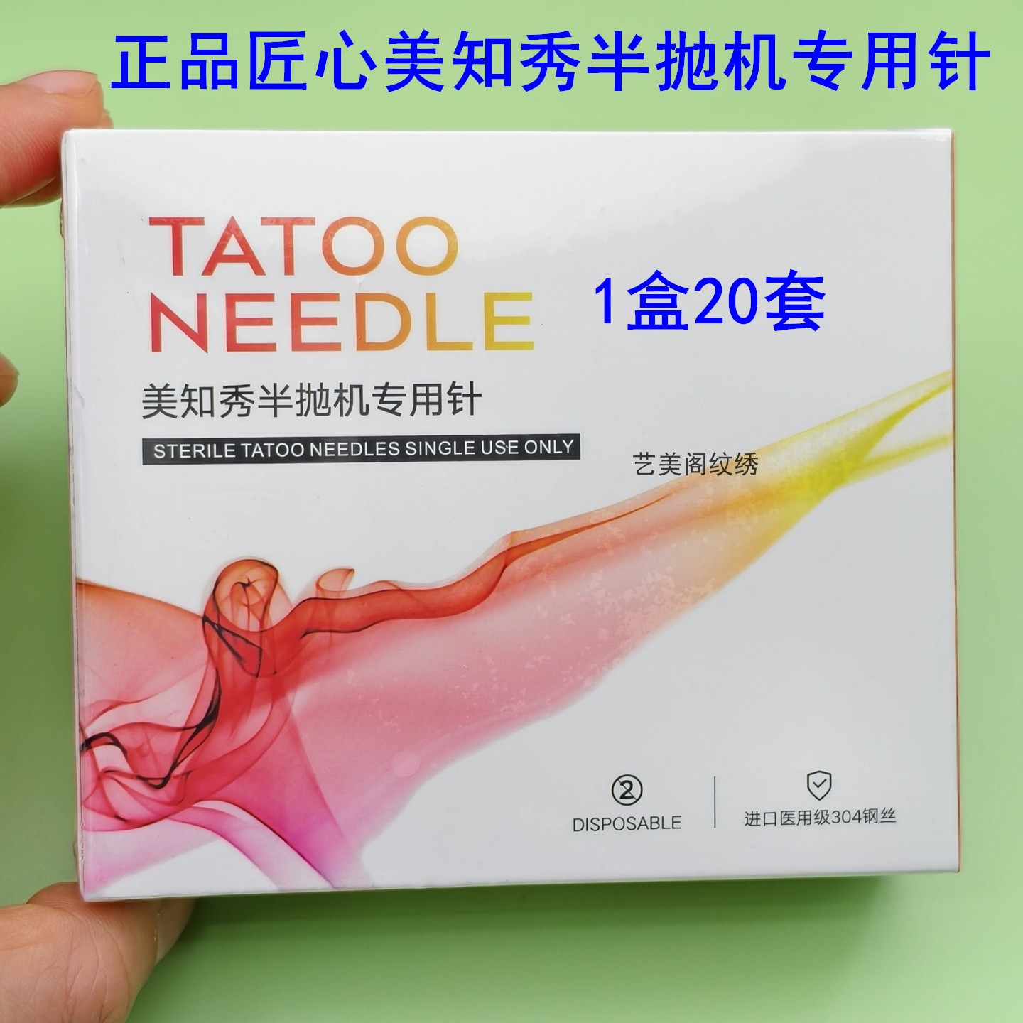 正品匠心美知秀黑骑士半抛纹眉机0.35单针野生线条眉毛尖针七排针