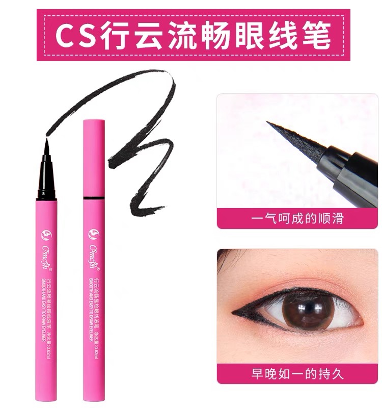 Csmcyh眼线笔放水防汗不晕妆不脱色易绘眼线液笔