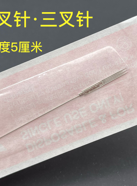 雅阁黑骑士陈思雨0.35*50牛叉针