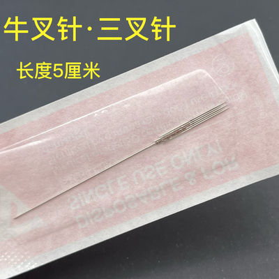 雅阁黑骑士陈思雨0.35*50牛叉针
