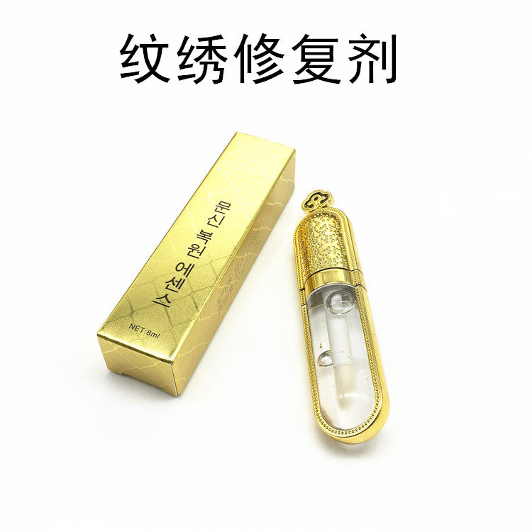 修复剂韩式眉眼唇金箔永久