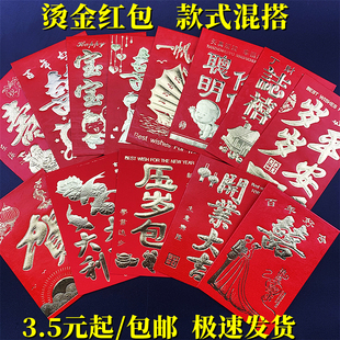 2023婚庆用品利是封结婚开门红包改口费新年见面礼小红包压岁钱包