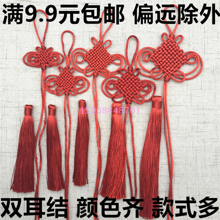 6盘中国结小号半成品批发 8盘如意结手工蝴蝶流苏diy车挂配饰包邮