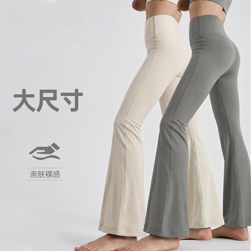 大厂代工 无尺码瑜伽喇叭裤 高腰提臀普拉提健身服均码无T线微喇