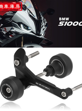 适用宝马S1000RR改装防摔球 发动机保护防摔胶车身防摔 RR23/24