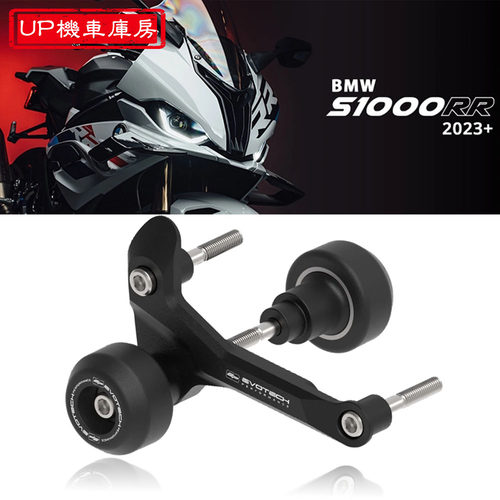 S1000RR改装防摔球2023ep防摔
