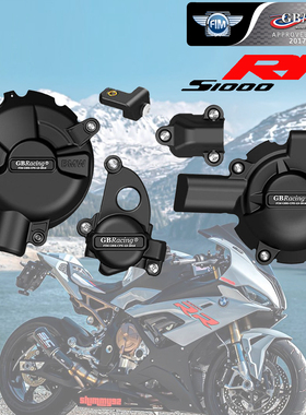 适用宝马S1000RR 单R 发动机保护盖 引擎防摔盖 边盖 2019-2025