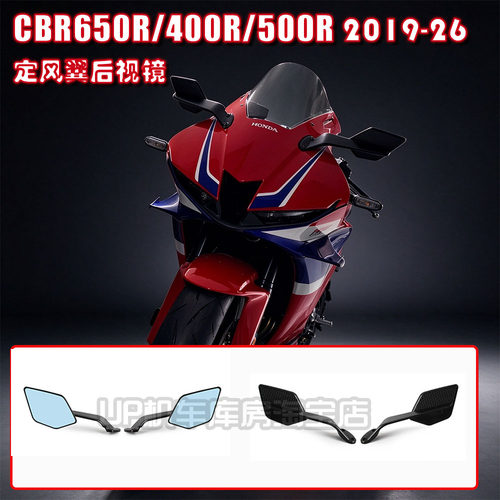 适用于本田CBR650R/400R/500R改装 定风翼后视镜刀锋后视镜倒车镜