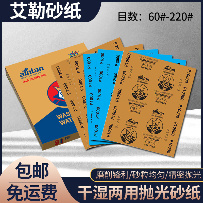 砂纸抛光超细60-2000目10000目打磨水磨水砂纸圈套装砂布砂纸片