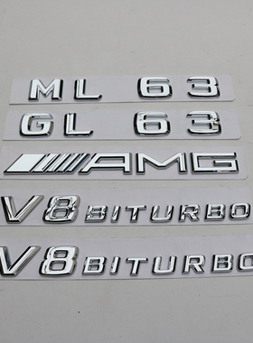 老款奔驰ML63 GL63 AMG改装车标后尾标字标V8 BITURBO侧标6.3车贴