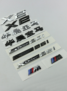 适用于宝马车标X2字母车标贴XDrive20i 25i尾标SDrive20i 25i改装
