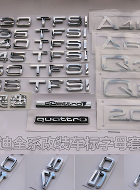 奥迪改装车标A6LA4LA5A8LQ3Q5LQ7后尾标数字标354045TFSI排量标贴