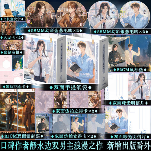 正版亲签捡漏 彩虹琥珀 木更木更暗恋双男主纯爱小说书晏舒望郑予安新增出版番外晏舒望郑予安某某碎玉投珠奇洛李维斯回信白日事故