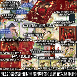 古风言情小说书籍实体书 限量220亲签后限时印特签 白羽摘雕弓 全三册 享学 黑莲花攻略手册典藏版