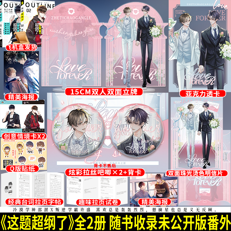 这题超纲了1+2完结版