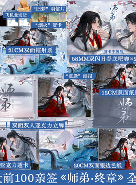 限量前100亲签 师弟终章 归山玉 满级重生师姐×白切黑疯批师弟 正版实体古风言情小说