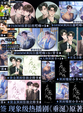 必得印特签 痊愈公约 弄简 网络原名垂涎 花咏×盛少游 沈文琅×高途 热播剧垂涎 正版实体耽美小说