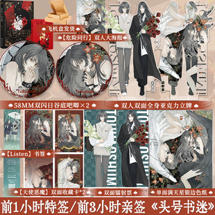 限時必得特簽 安德 原名我比你危險小說實體書書籍 享學 頭號書迷