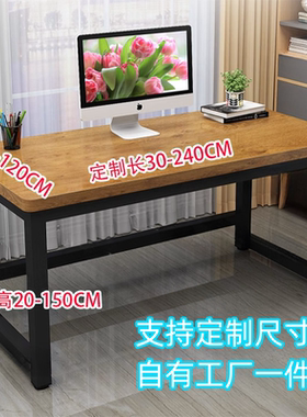 90书桌110cm80高2米75/1.5电脑桌台式1.8/1.2/85办公桌小桌子定制