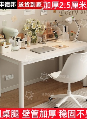 电脑桌白色简约办公桌高75CM卧室长条小桌学生书桌写字桌定制尺寸