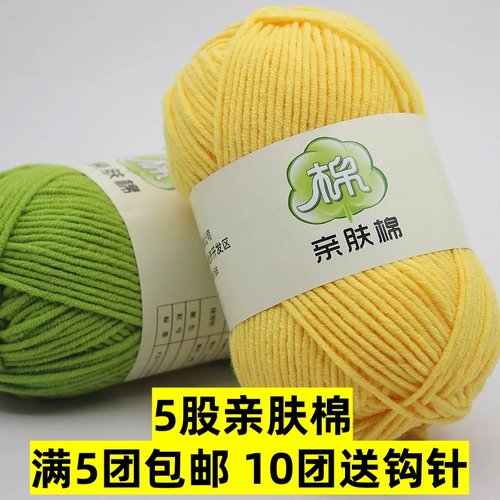 五股5股牛奶棉精梳纯棉中粗线