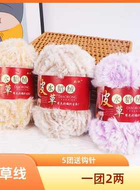 如织皮草水貂绒线外套帽子
