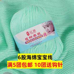 中细线团 宝宝线毛线6股蚕丝蛋白绒牛奶棉婴儿手工编织拖鞋