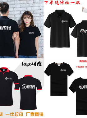 翻领长袖快递工作服定制