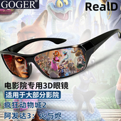电影院3D眼镜IMAX巨幕激光厅3d二代三代XT 熊出没：年年有熊