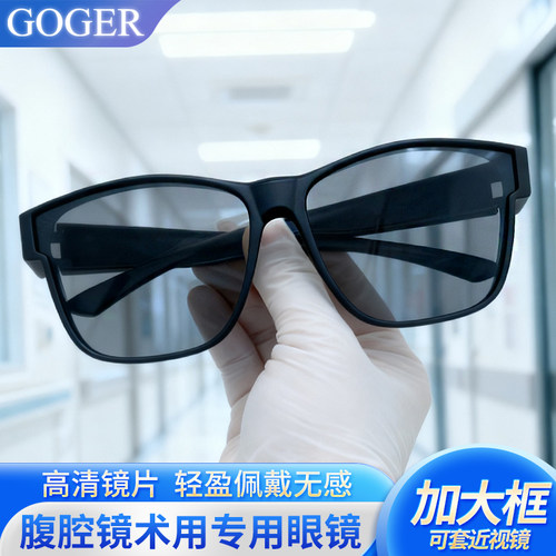 腹腔镜专用3D眼镜3d夹片显示器套镜内镜手术专用