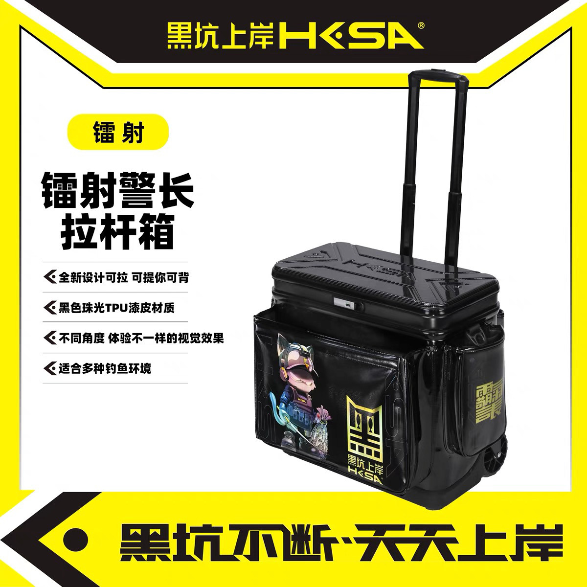 黑坑上岸霸气警长拉杆箱超轻硬盖大轮多功能活鱼桶钓鱼加厚鱼护包,户外/登山/野营/旅行用品,其他垂钓用品,淘宝优惠券,粉丝福利购,淘宝优惠卷