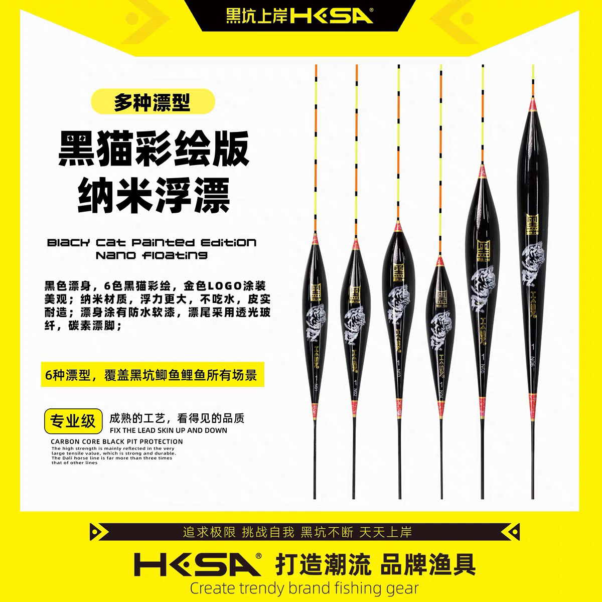 黑坑上岸黑猫纳米浮漂N系列高灵敏醒目透光黑坑鲫鲤鱼枣核型浮漂