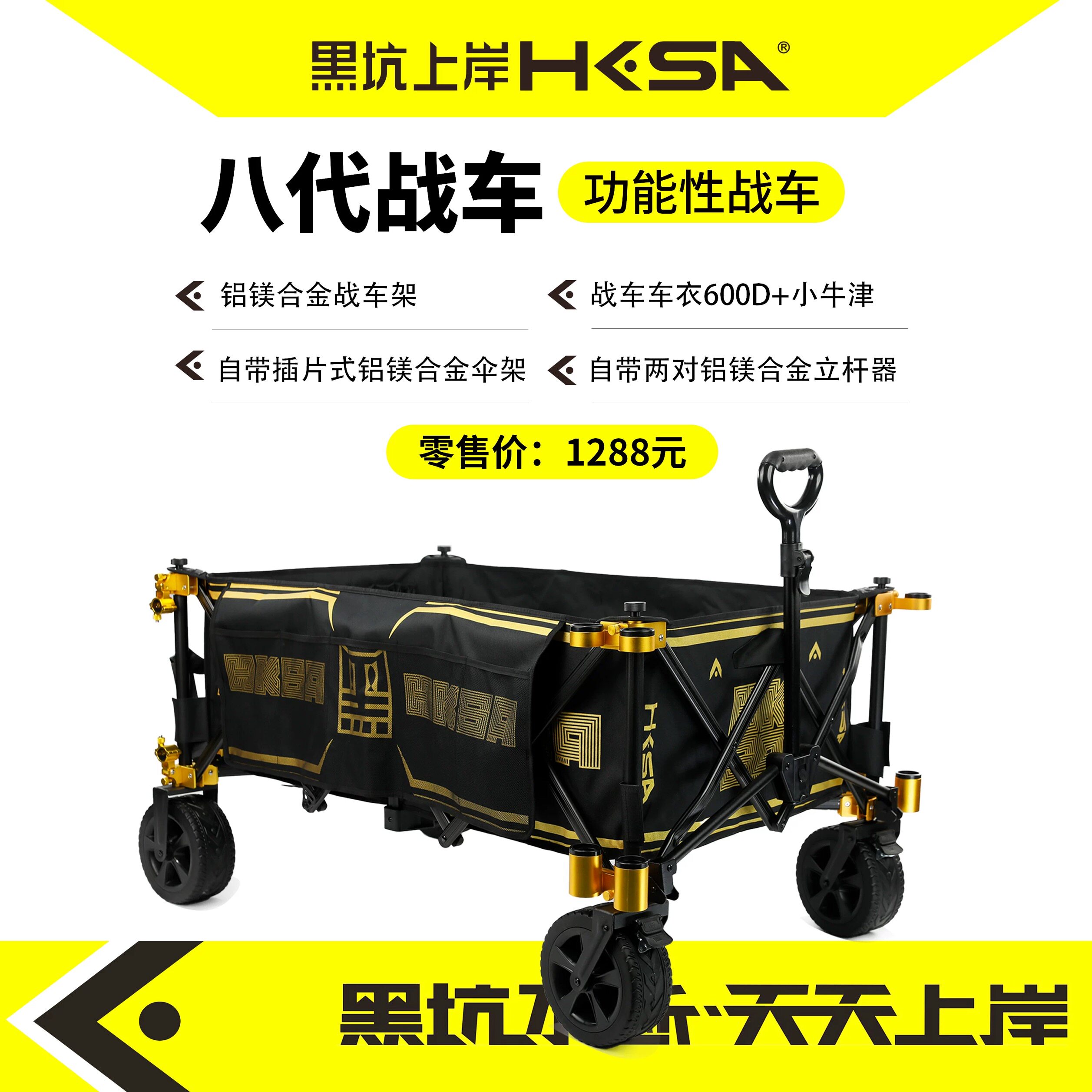 黑坑上岸第八代战车手拉车