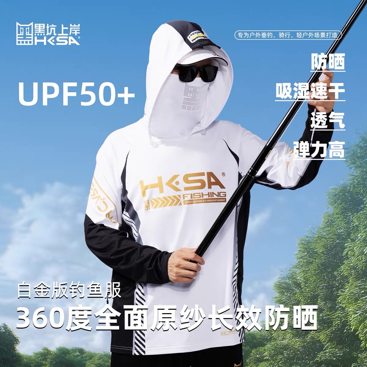 黑坑上岸白金版钓鱼服长袖连帽防晒服透气速干垂钓专用夏防紫外线