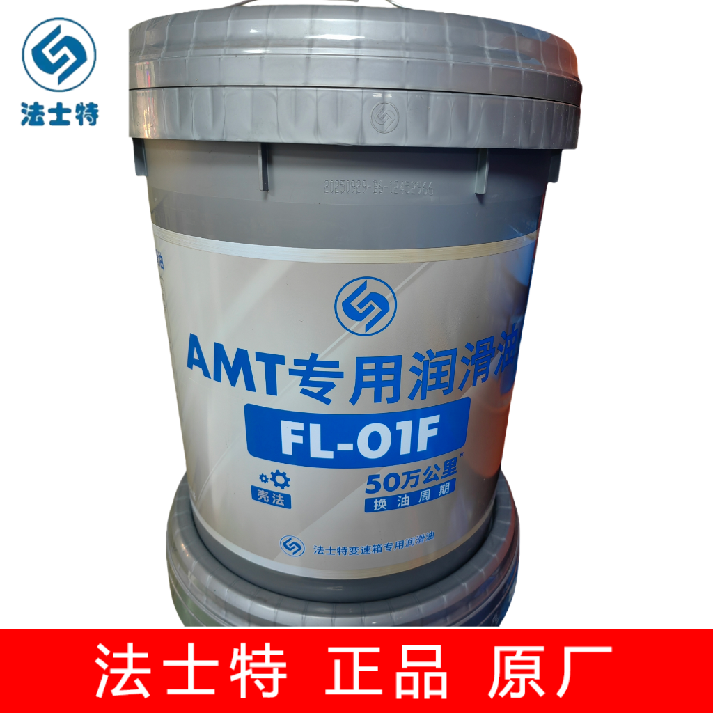 AMT 自动档变速箱油  法士特变速箱油 50万公里 75-80/75-90