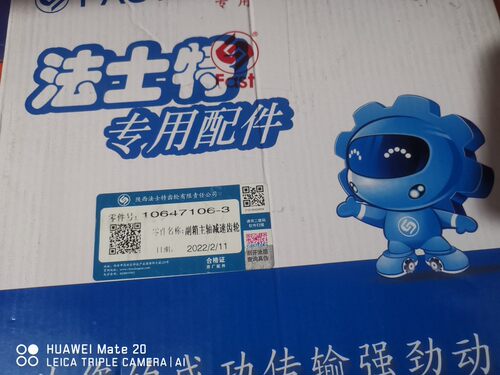 法士特超级变速箱减速齿10647140，10647140-3