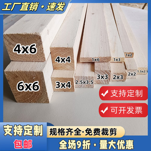 杉木条小木条龙骨2*3cm挂瓦条DIY杉木条实木条木方长条蜂箱材料