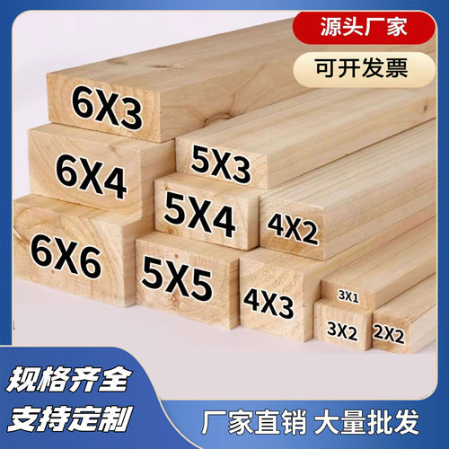 木条定制杉木木条木方花架木条吊顶龙骨木条DIY吊顶长条2*3厘米cm